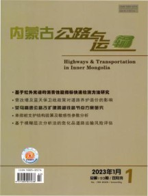 内蒙古公路与运输杂志